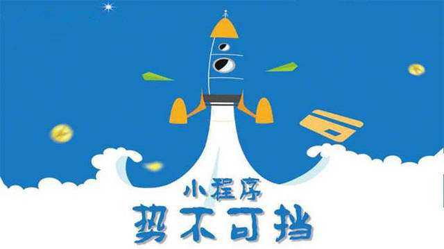 南芬微信小程序开发如何助力传统零售商突破经营难题