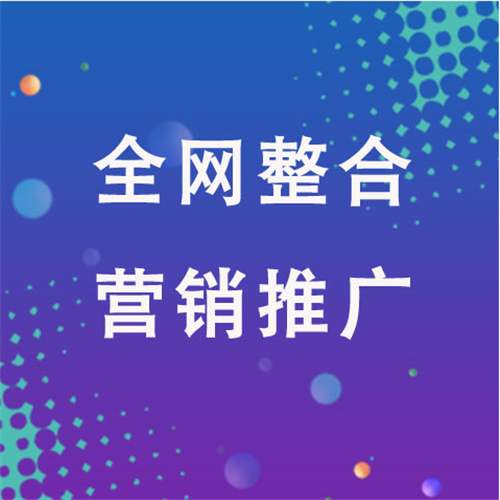 南芬企业网络推广老是没有客户的原因是什么呢