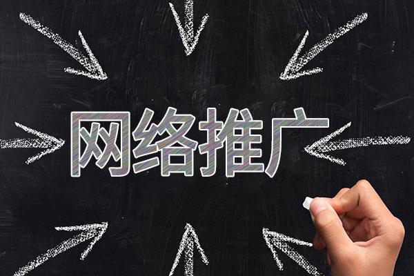 南芬网络推广公司介绍几个企业软文推广的发布平台